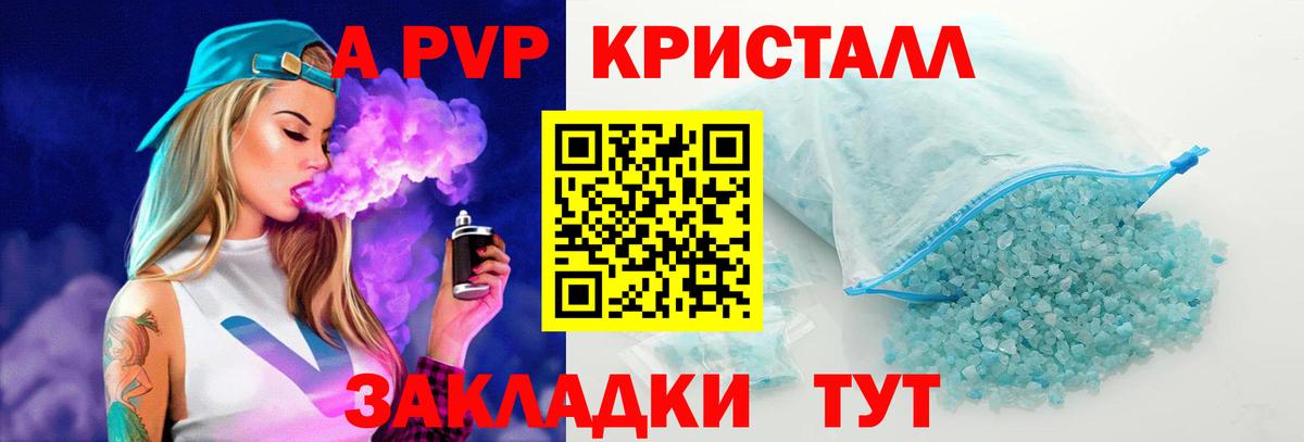 Alpha PVP кристаллы  Alpha-PVP Соль  Вход с VPN  Лесной  A PVP крисы CK 