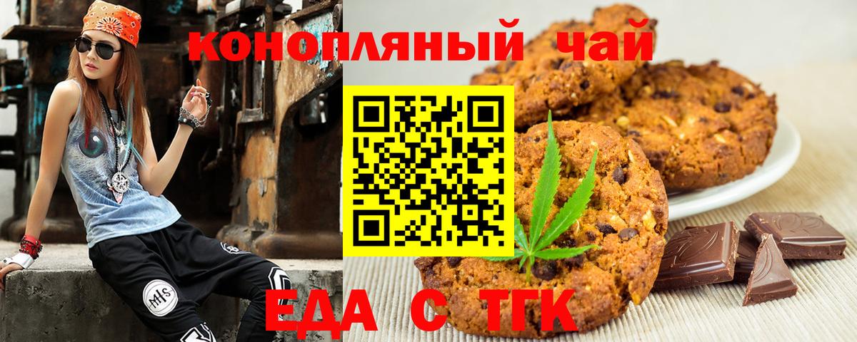 Лесной  Еда ТГК конопля  Вход с VPN 