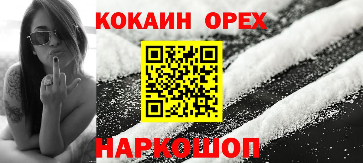 Кокаин Columbia Лесной