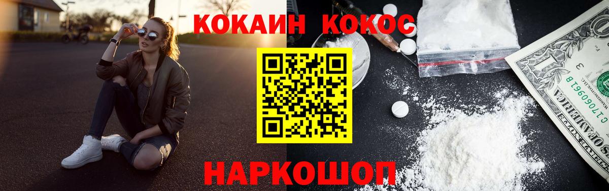 Лесной  КОКАИН Fish Scale  продажа наркотиков  Вход с VPN 