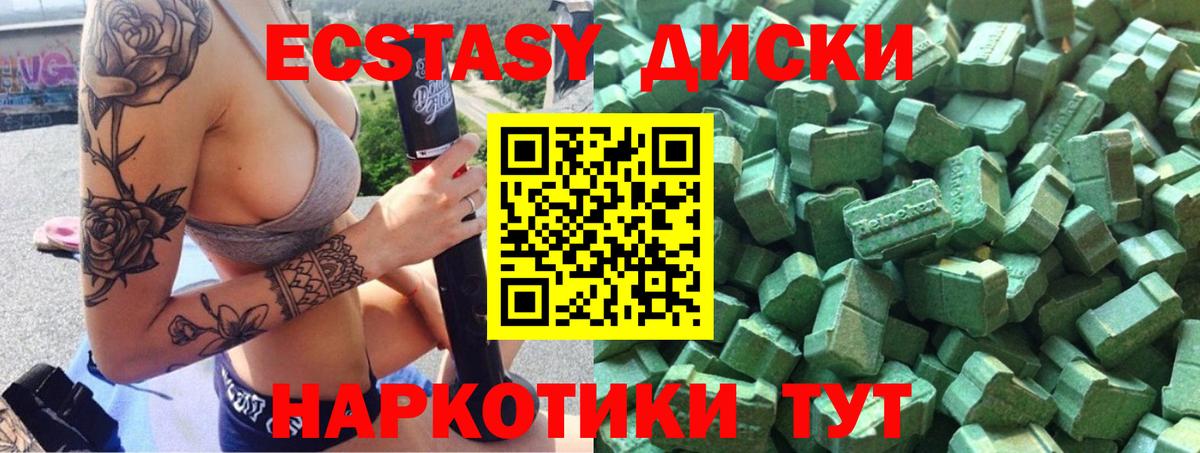 Ecstasy DUBAI Лесной