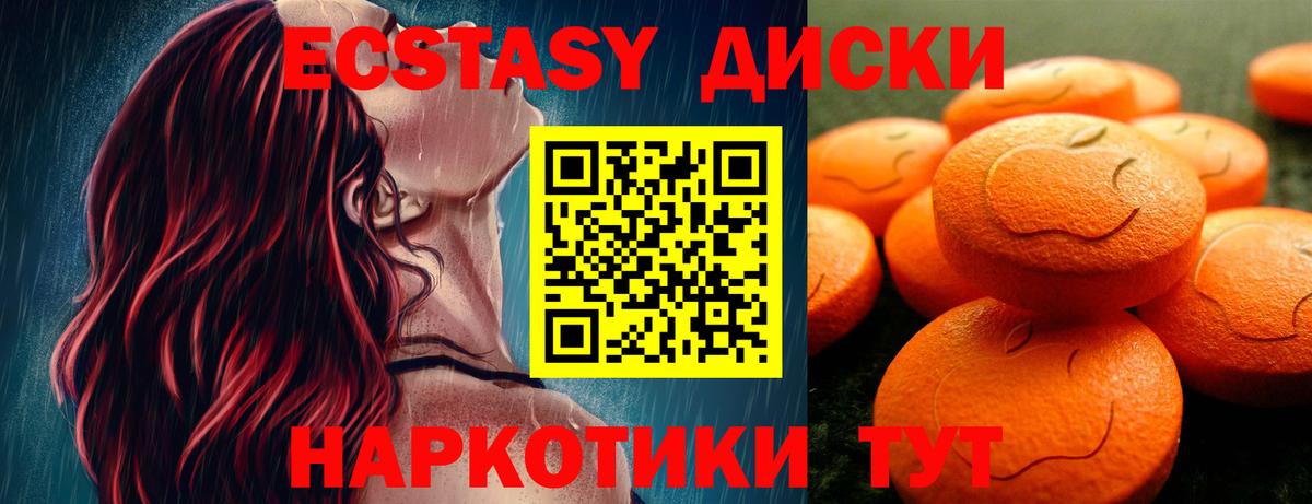 Экстази таблы  Ecstasy DUBAI  Лесной  Ecstasy  Вход с VPN 