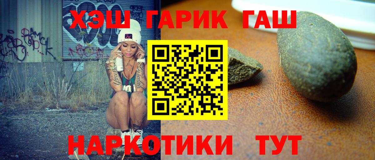 Лесной  Гашиш  Вход с VPN  ГАШИШ гарик  ГАШИШ индика сатива 