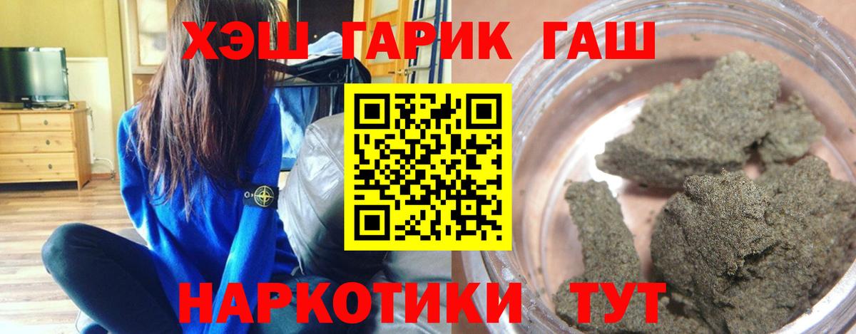 ГАШ хэш Лесной