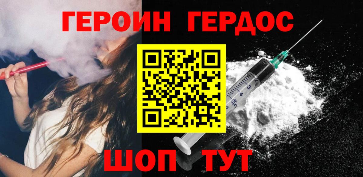 Лесной  Героин Heroin  Вход с VPN 