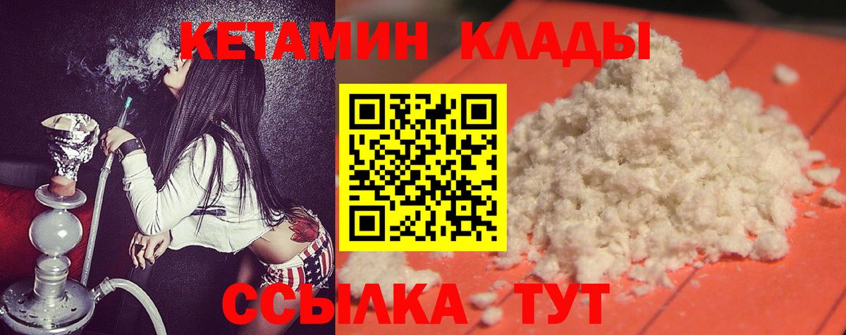 КЕТАМИН VHQ Лесной