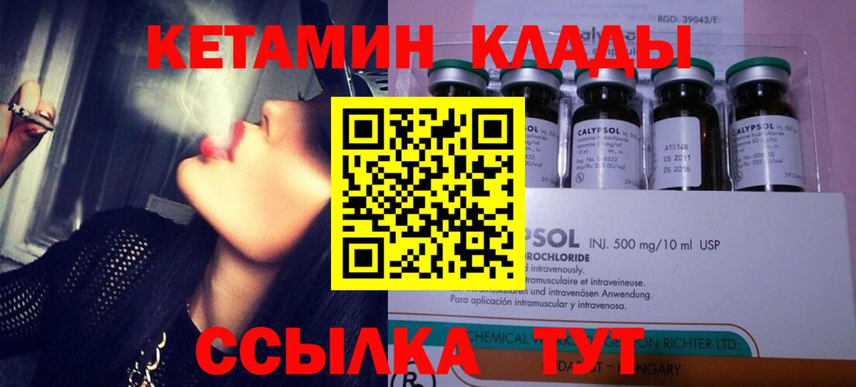 Лесной  Кетамин VHQ  Кетамин VHQ  Вход с VPN 