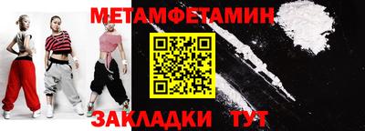 метамфетамин Кинель