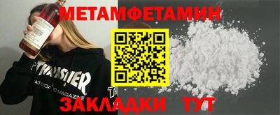 метамфетамин Кинель