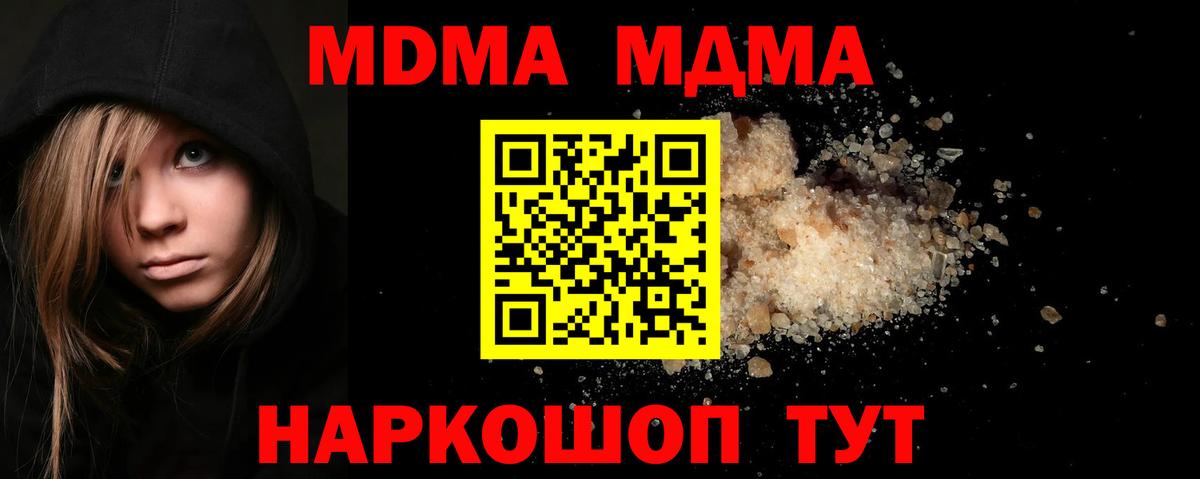 МДМА  Вход с VPN  МДМА VHQ  Лесной  МДМА молли 