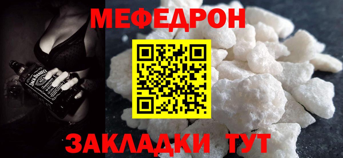 блэк спрут сайт  Мефедрон mephedrone  Вход с VPN  Мефедрон  Лесной  Меф  Мефедрон VHQ 