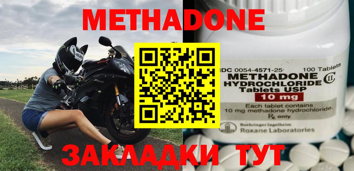 МЕТАДОН VHQ  МЕТАДОН мёд  Вход с VPN  Лесной 