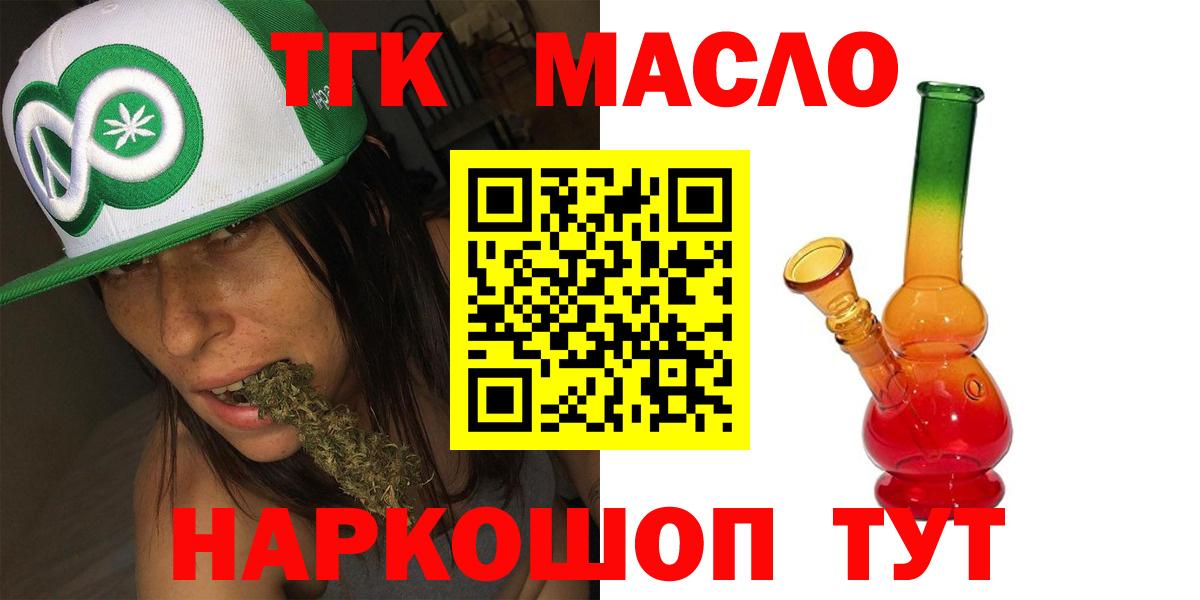ТГК гашишное масло Лесной
