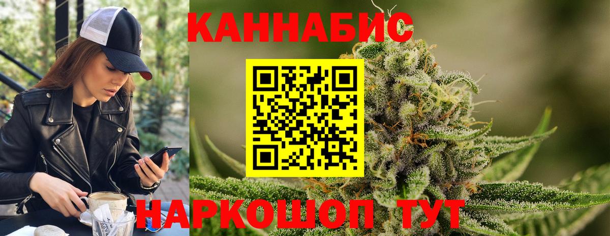 Марихуана план Лесной